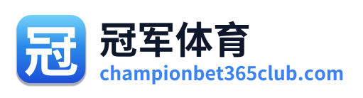 冠军体育